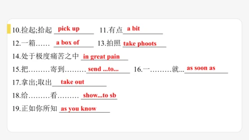 Module 8 Accidents 期末模块复习课件-外研版八年级上册