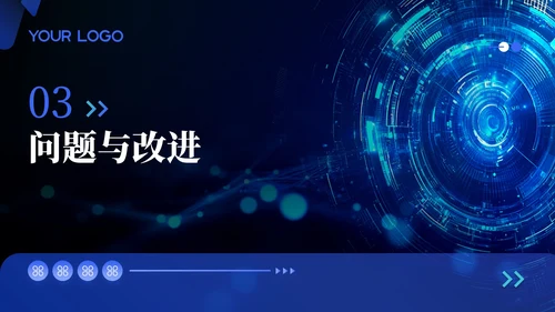 蓝色科技风质量提升精益管理品质管控报告年终总结PPT模板