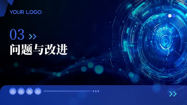 蓝色科技风质量提升精益管理品质管控报告年终总结PPT模板