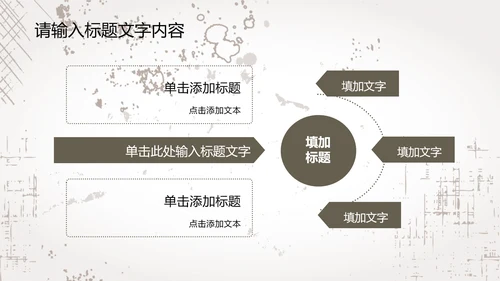 创意手绘亲密猫咪ppt动态模板