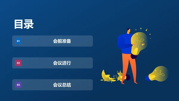 蓝色渐变风家长会PPT模板