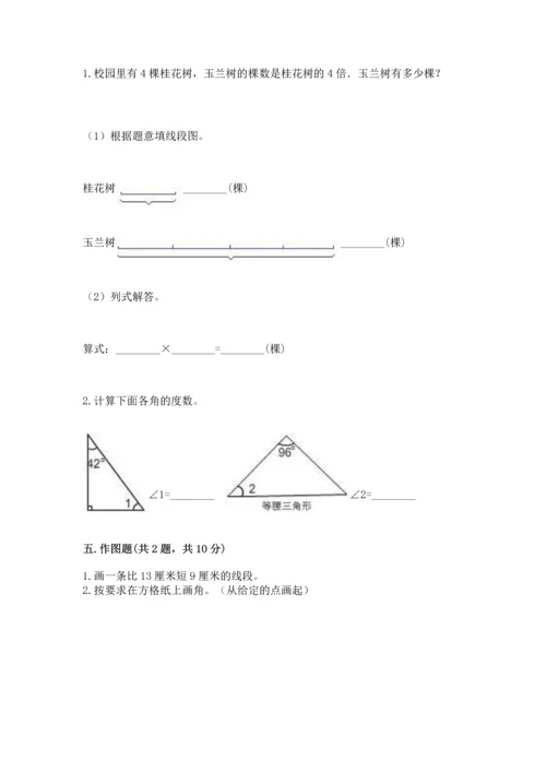 北京版四年级上册数学第四单元 线与角 测试卷【真题汇编】.docx