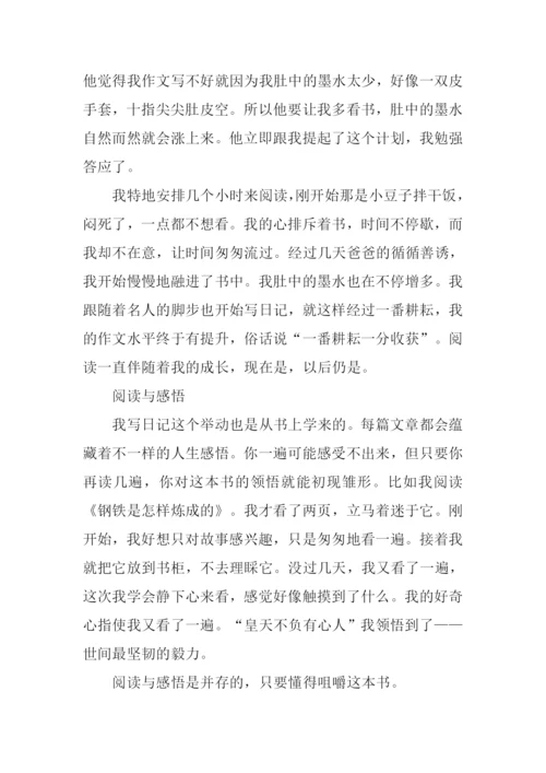 记一次难忘的阅读作文.docx