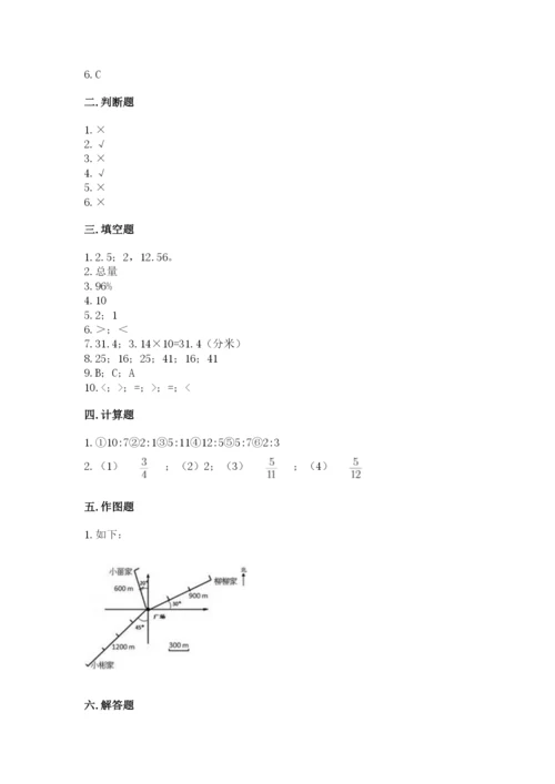 2022六年级上册数学期末考试试卷含答案（培优）.docx