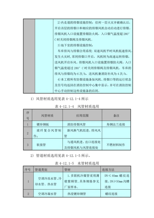 暖通施工方案.docx