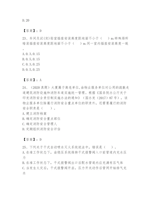 注册消防工程师之消防技术综合能力题库带答案（完整版）.docx