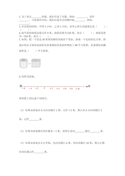 青岛版六年级数学下学期期末测试题精品【易错题】.docx