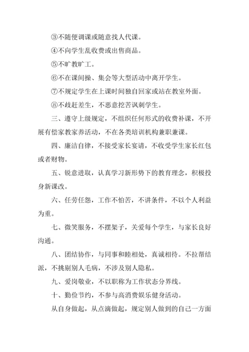 新版个人的承诺书范文大全.docx