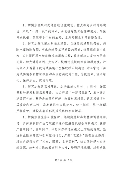 副县长在全县农业农村和扶贫开发工作会议上的讲话 (2).docx