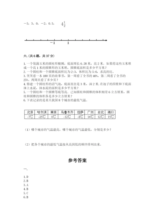 青岛版六年级数学下册期末测试题及完整答案【典优】.docx
