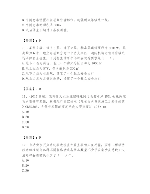 注册消防工程师之消防技术综合能力题库及参考答案【轻巧夺冠】.docx