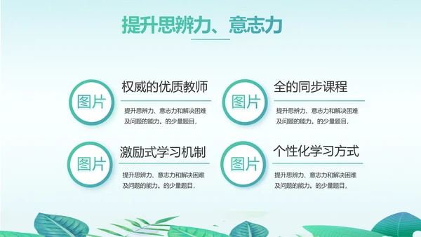 教学培训公开课计划动态PPT模板