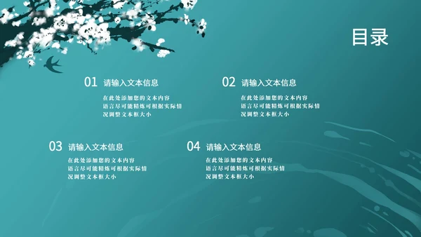 蓝色简约春分节日宣传PPT模板