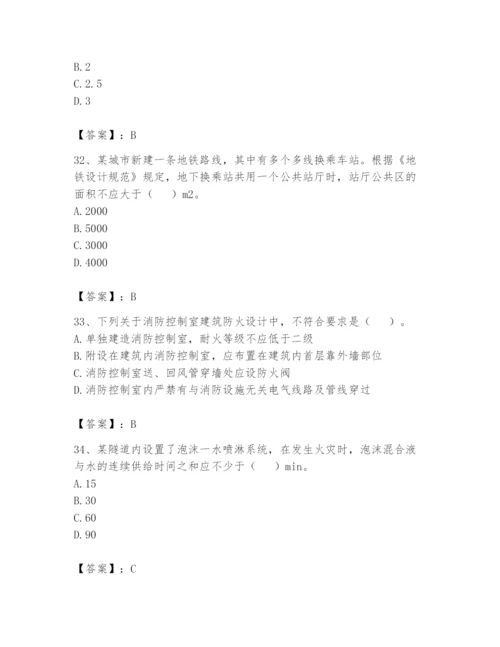 注册消防工程师之消防安全技术实务题库及完整答案（有一套）.docx