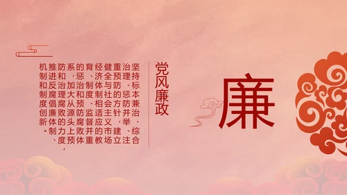 红色党支部党员风采展示作总结PPT