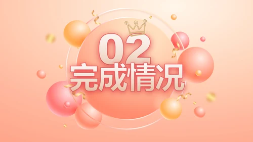 粉色时尚公司10周年庆PPT活动策划方案