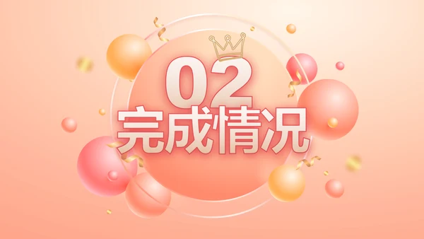 粉色时尚公司10周年庆PPT活动策划方案