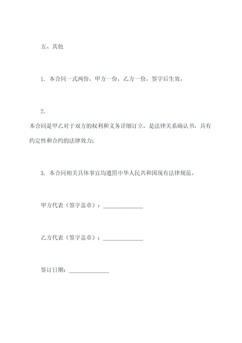 临时演员合同模板