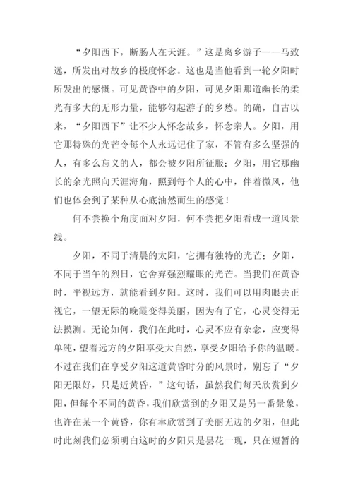夕阳作文00.docx