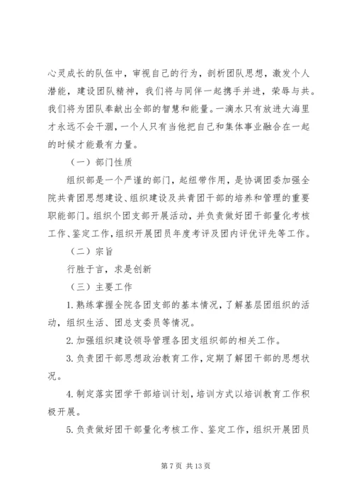 组织部工作计划 (3).docx