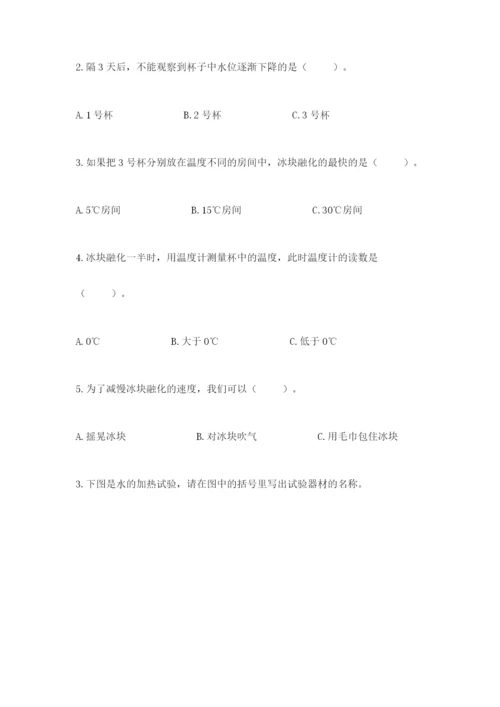教科版三年级上册科学期末测试卷（轻巧夺冠）.docx