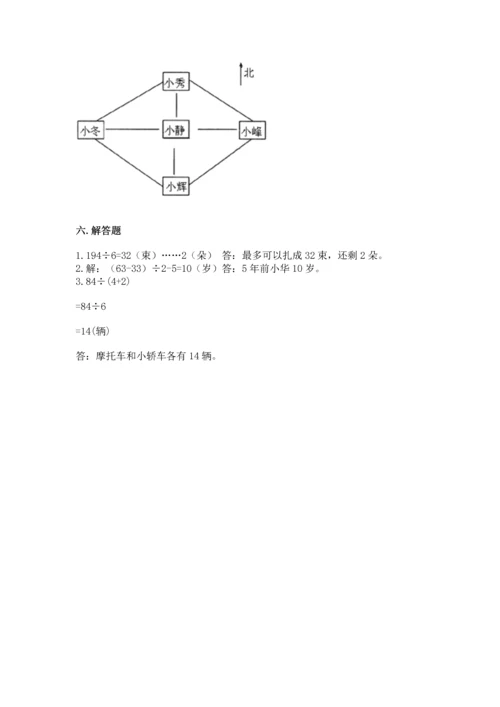 小学数学三年级下册期中测试卷精品【达标题】.docx