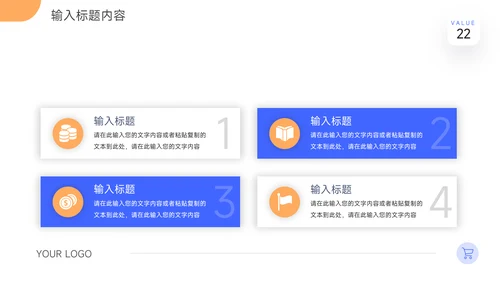 黄蓝双色创意大气企业商业计划书PPT模板