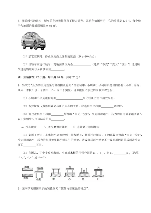 第四次月考滚动检测卷-云南昆明实验中学物理八年级下册期末考试专题测评A卷（详解版）.docx