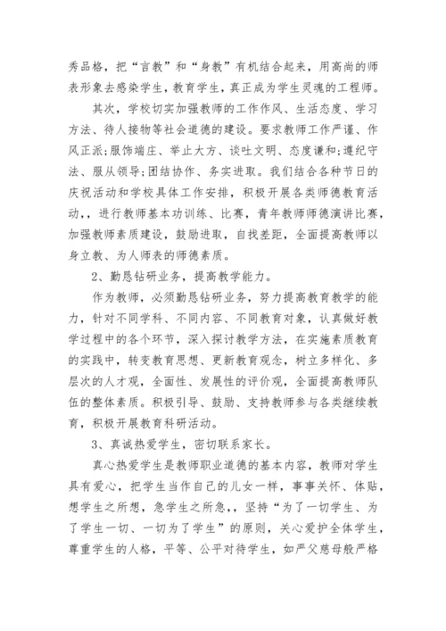 2023年教师个人师德师风工作总结.docx