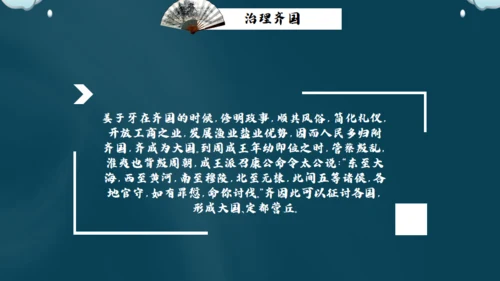 姜子牙中国风通用PPT模板