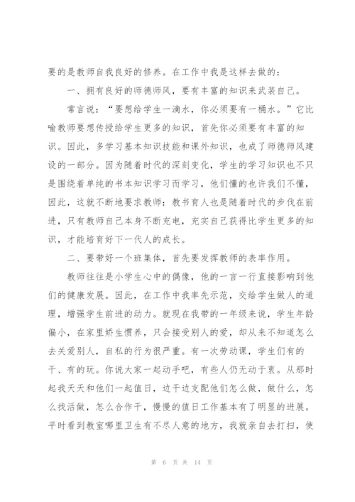 老师优秀代表发言稿5篇.docx