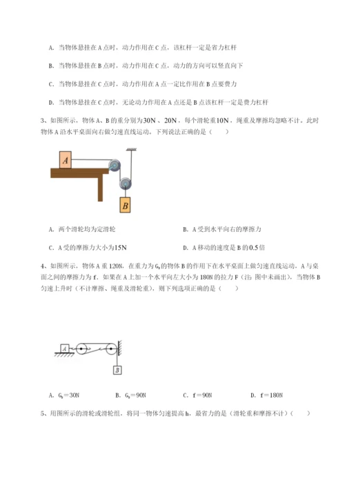 福建龙海第二中学物理八年级下册期末考试定向训练B卷（详解版）.docx