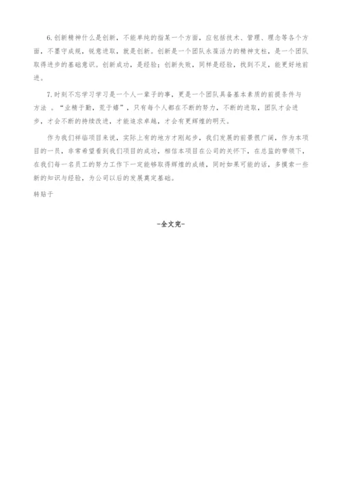 提高监理队伍素质建设的建议.docx