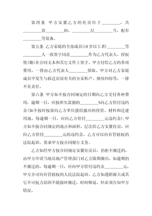 2022房屋建设合同15篇