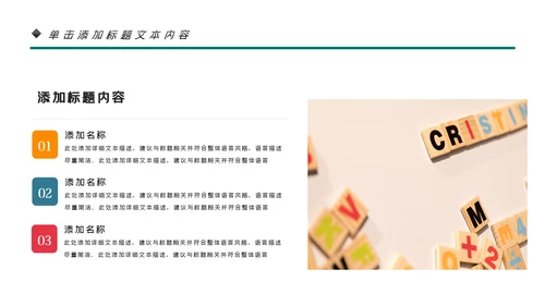 简约少儿英语培训儿童教育培训PPT模板