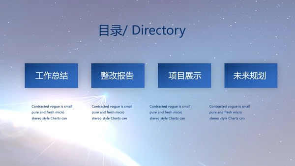 蓝色卫星科技信息软件商务动态PPT