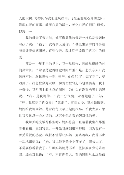 我终于读懂了母爱作文.docx