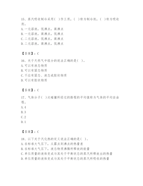 2024年公用设备工程师之专业知识（动力专业）题库含答案【突破训练】.docx