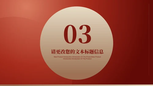 红色党政风爱国党政建设宣传PPT模板