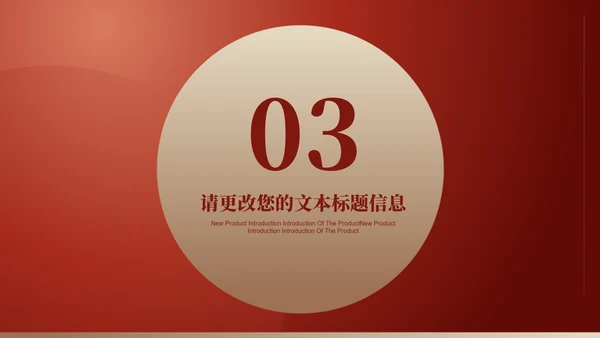 红色党政风爱国党政建设宣传PPT模板