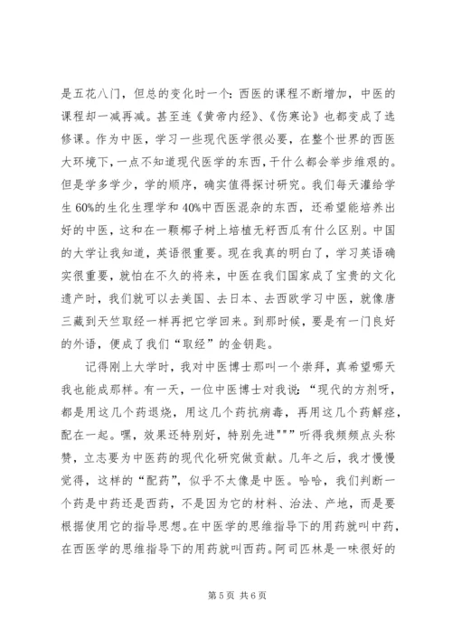 学习微积分的一些感受和体会 (4).docx