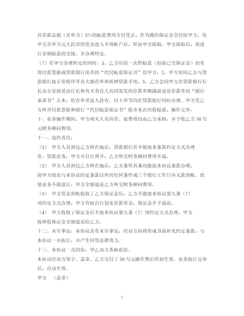 2023年质押人民币贷款合同.docx