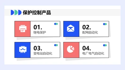 卡通风并列关系4项PPT