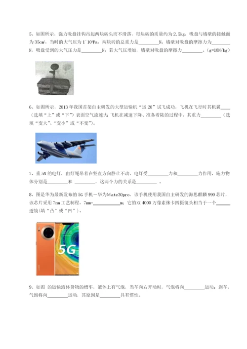 专题对点练习四川遂宁市射洪中学物理八年级下册期末考试专题训练试题（含详细解析）.docx