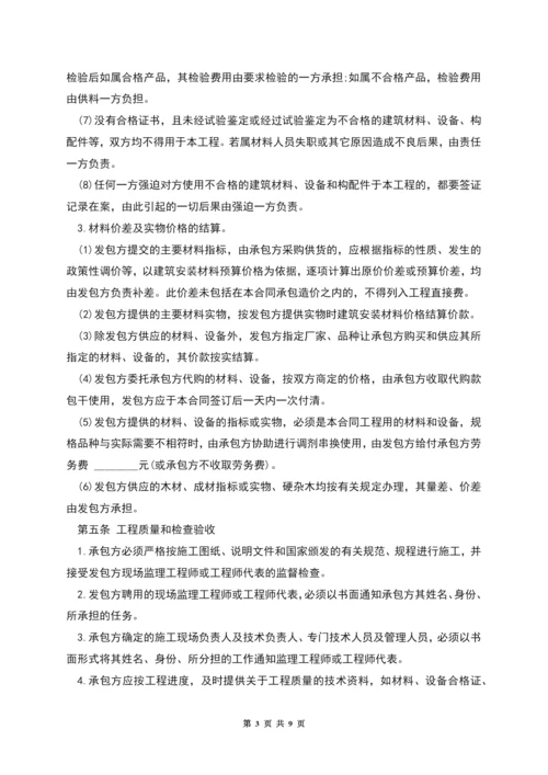 建筑安装工程承包合同样书.docx