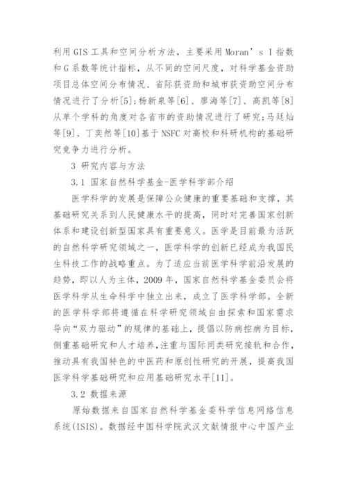 与医学相关的论文.docx