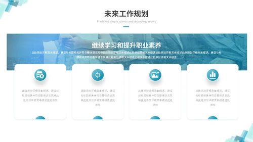 简约科技风IT述职报告工作总结ppt模板