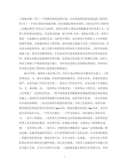 精编之建筑技术员年度个人工作总结范文.docx