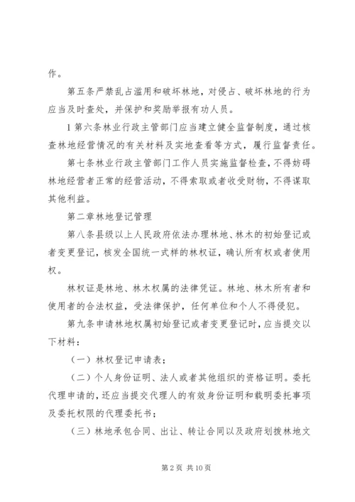 宁夏回族自治区职业病报告管理办法_1 (2).docx