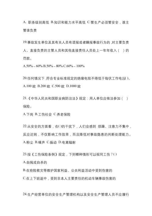 2023年度安徽“安全生产月”知识主题试题附参考答案.docx